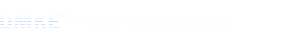 ֱoˢ늙C_24vֱ늙C_ֱoˢp늙CV壹定发늙C޹˾